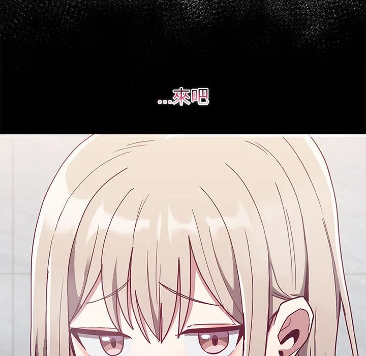 陌生的未婚妻 - 第69話 - page 24