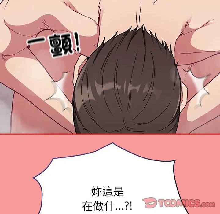 陌生的未婚妻 - 第69話 - page 39