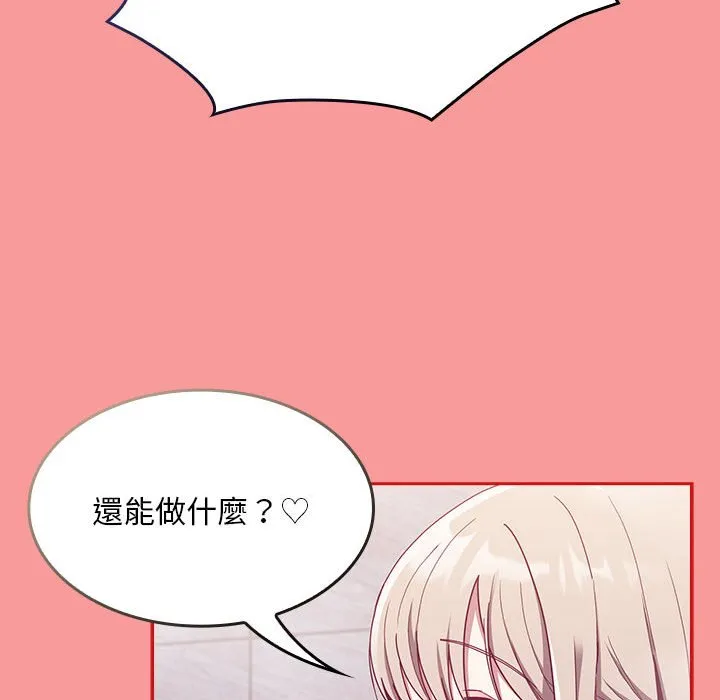 陌生的未婚妻 - 第69話 - page 40
