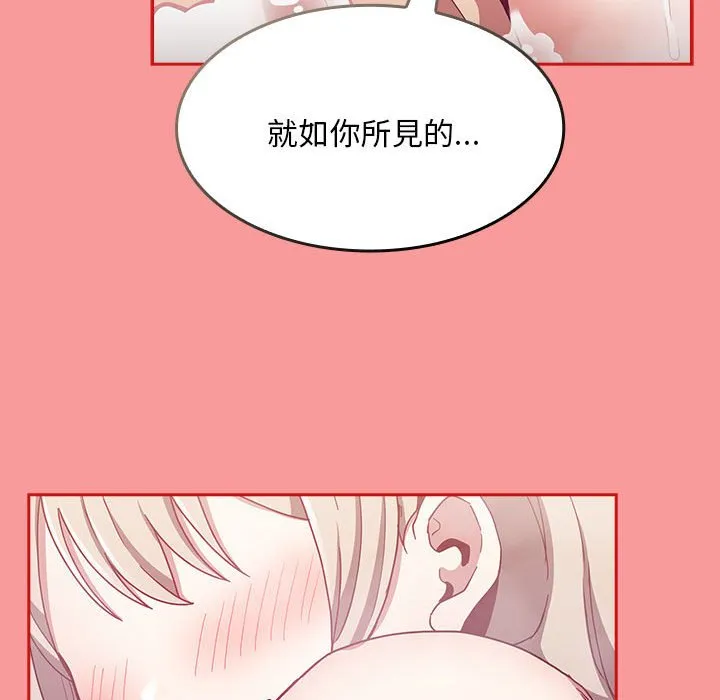 陌生的未婚妻 - 第69話 - page 42