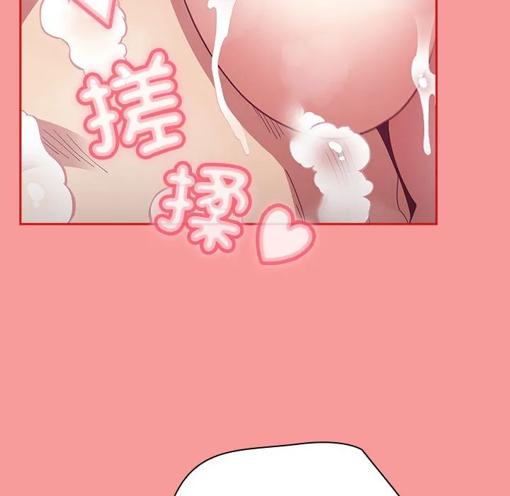 陌生的未婚妻 - 第69話 - page 44