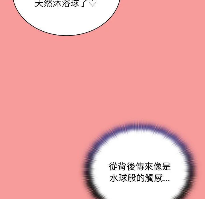 陌生的未婚妻 - 第69話 - page 47