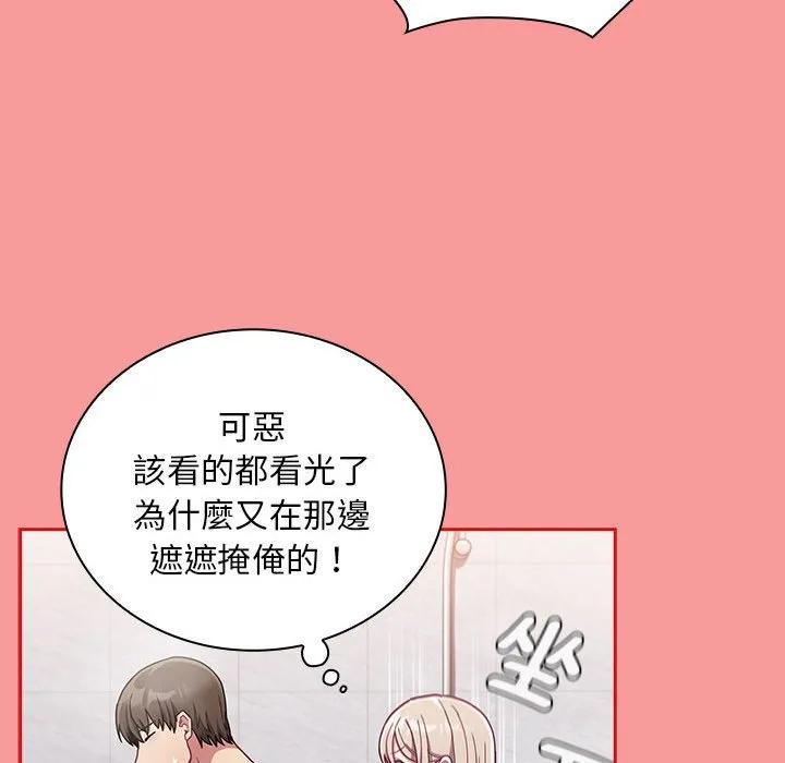 陌生的未婚妻 - 第69話 - page 58