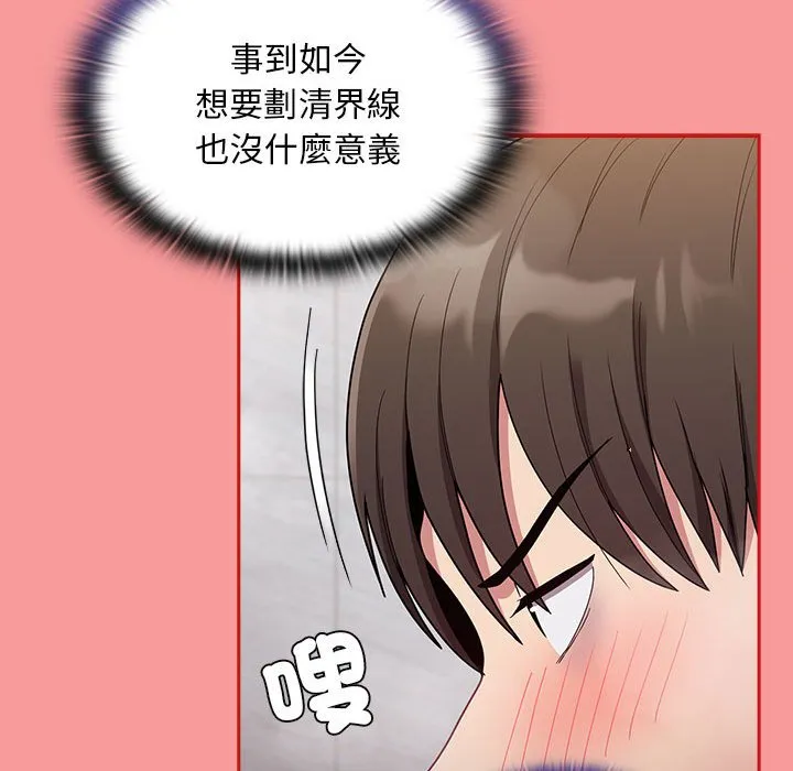陌生的未婚妻 - 第69話 - page 60