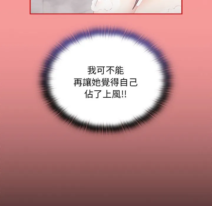 陌生的未婚妻 - 第69話 - page 63