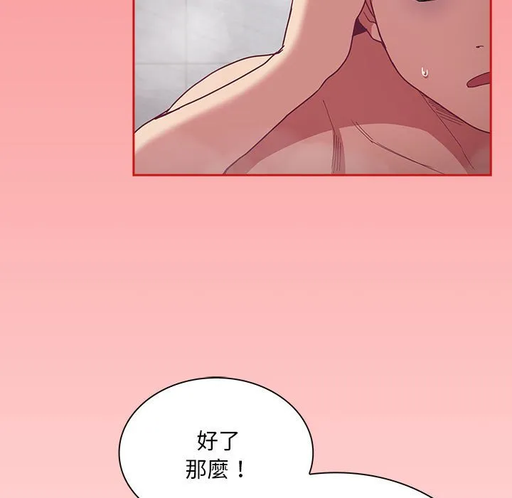 陌生的未婚妻 - 第69話 - page 74
