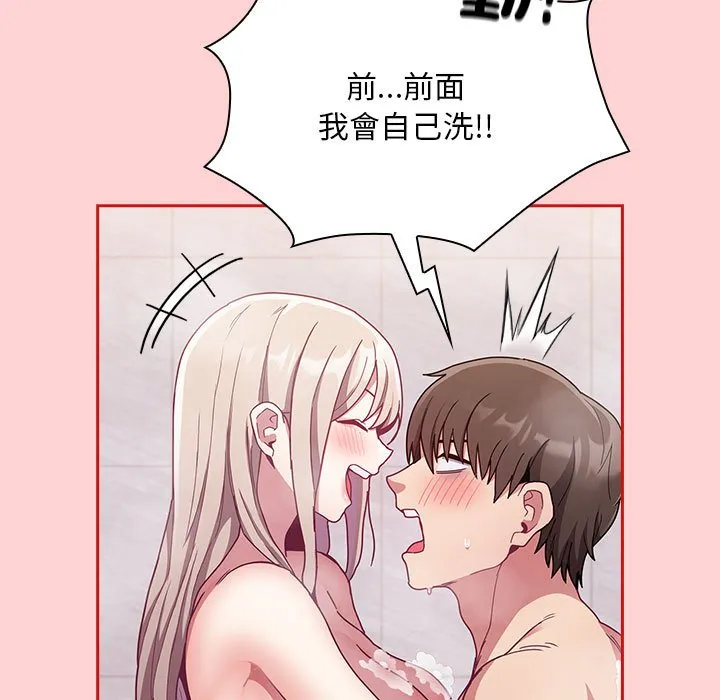 陌生的未婚妻 - 第69話 - page 78