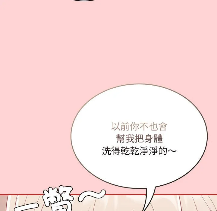陌生的未婚妻 - 第69話 - page 80