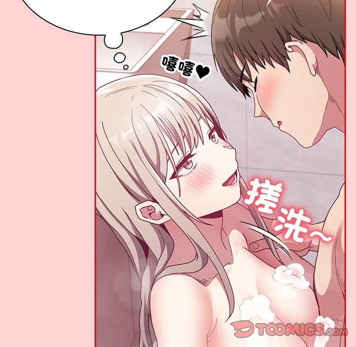 陌生的未婚妻 - 第69話 - page 84