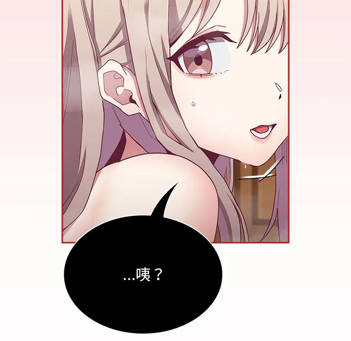 陌生的未婚妻 - 第69話 - page 91