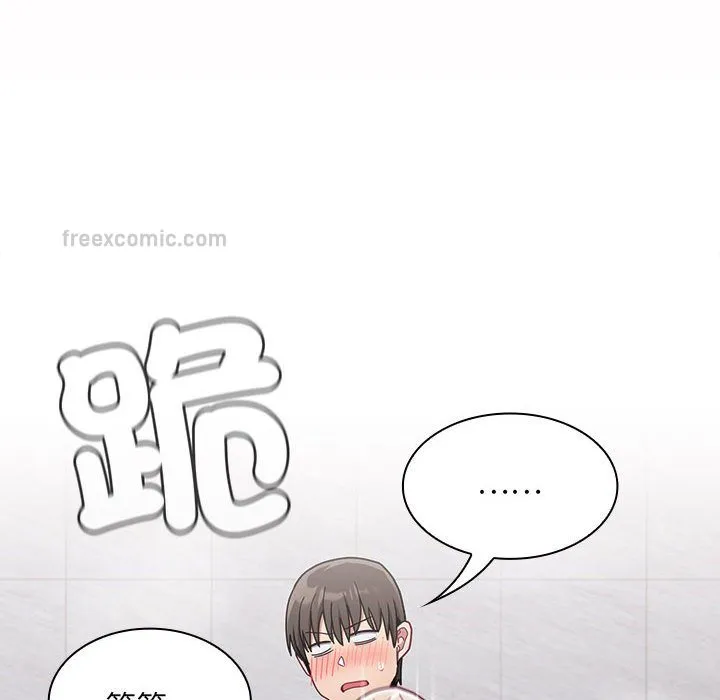陌生的未婚妻 - 第69話 - page 92