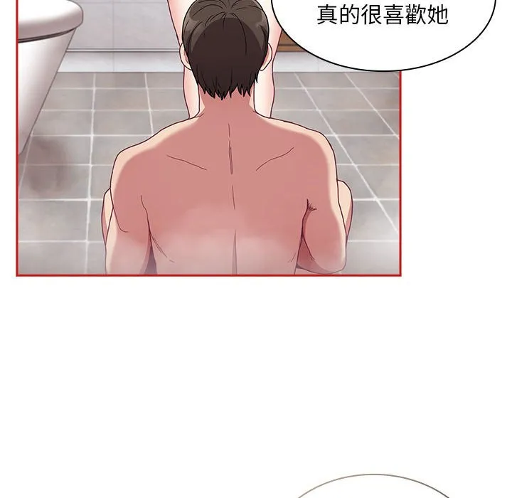 陌生的未婚妻 - 第69話 - page 104