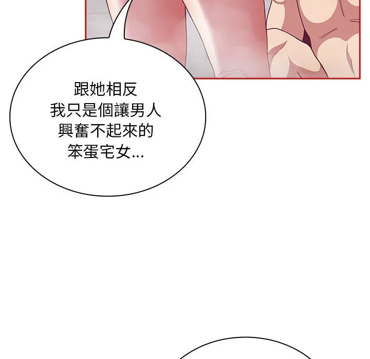 陌生的未婚妻 - 第69話 - page 106