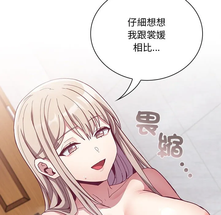 陌生的未婚妻 - 第69話 - page 107