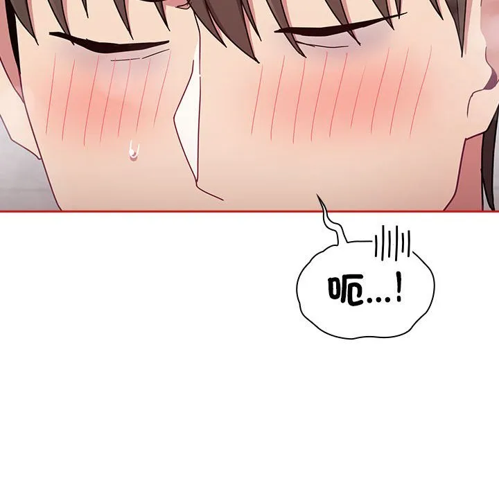 陌生的未婚妻 - 第69話 - page 117