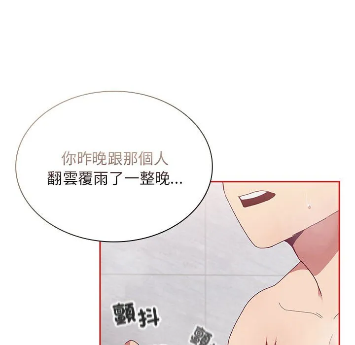 陌生的未婚妻 - 第69話 - page 126