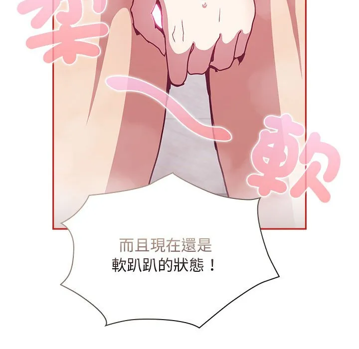 陌生的未婚妻 - 第69話 - page 132