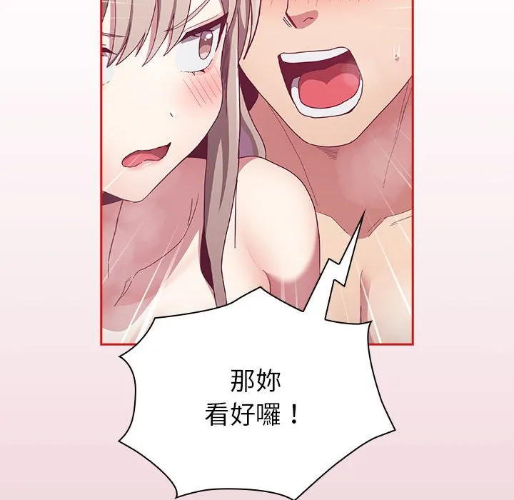 陌生的未婚妻 - 第69話 - page 134