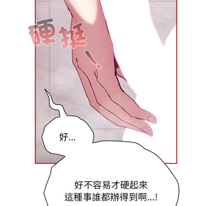 陌生的未婚妻 - 第69話 - page 140