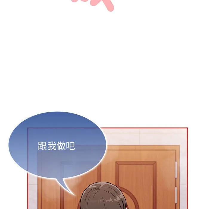 陌生的未婚妻 - 第69話 - page 146