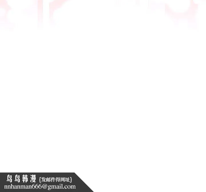 陌生的未婚妻 - 第69話 - page 161