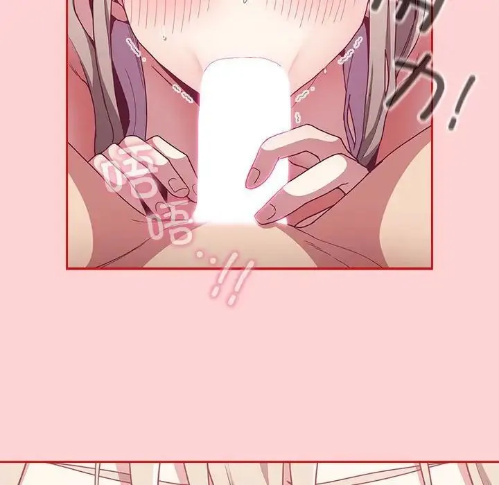 陌生的未婚妻 - 第72話 - page 18