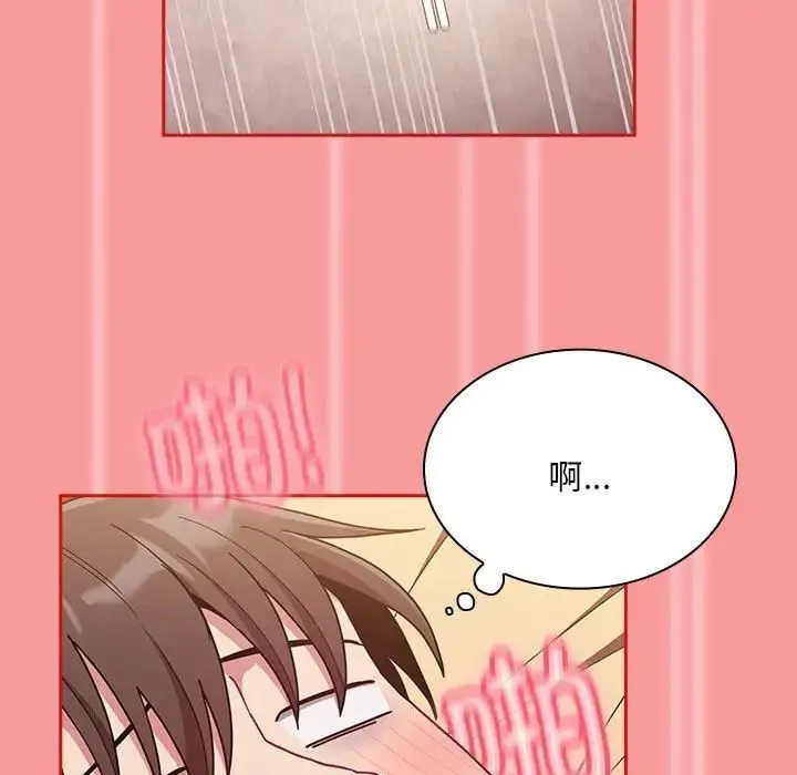 陌生的未婚妻 - 第72話 - page 40