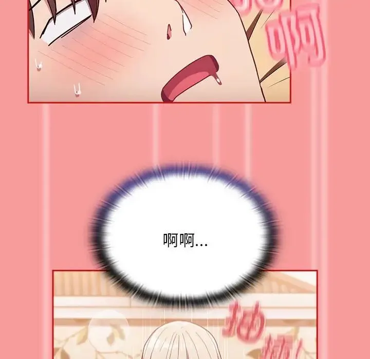 陌生的未婚妻 - 第72話 - page 41