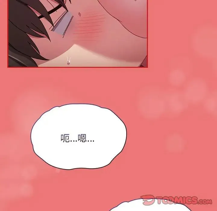 陌生的未婚妻 - 第72話 - page 57