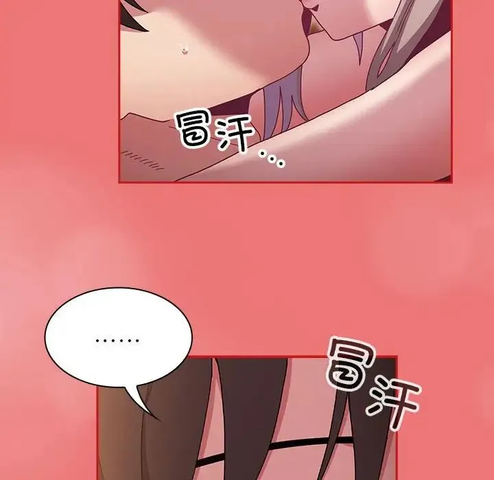 陌生的未婚妻 - 第72話 - page 66