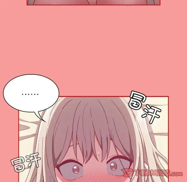 陌生的未婚妻 - 第72話 - page 147