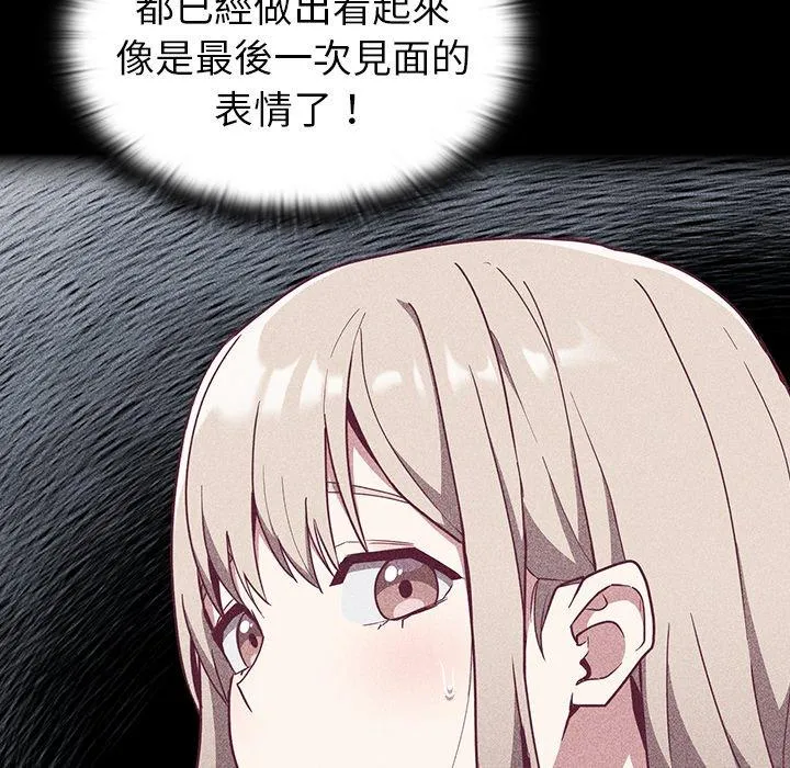 陌生的未婚妻 - 第30话 - page 11