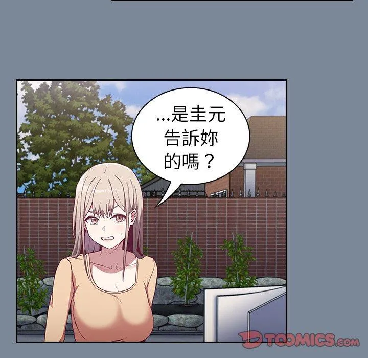 陌生的未婚妻 - 第30话 - page 27