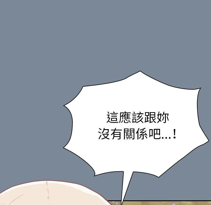 陌生的未婚妻 - 第30话 - page 30
