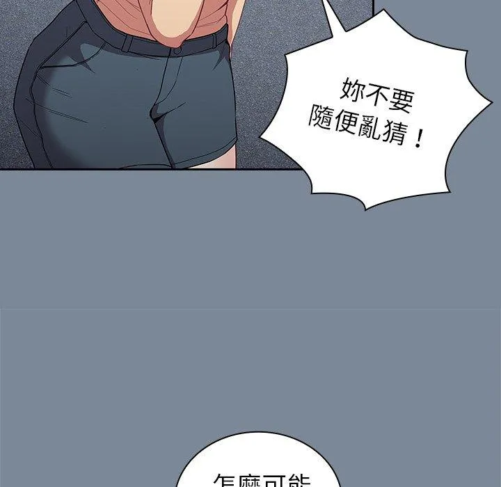 陌生的未婚妻 - 第30话 - page 36