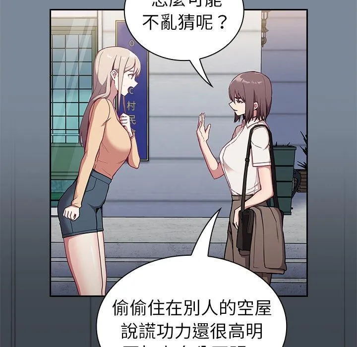 陌生的未婚妻 - 第30话 - page 37