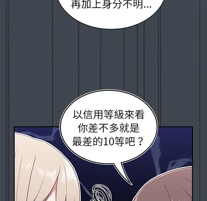 陌生的未婚妻 - 第30话 - page 38