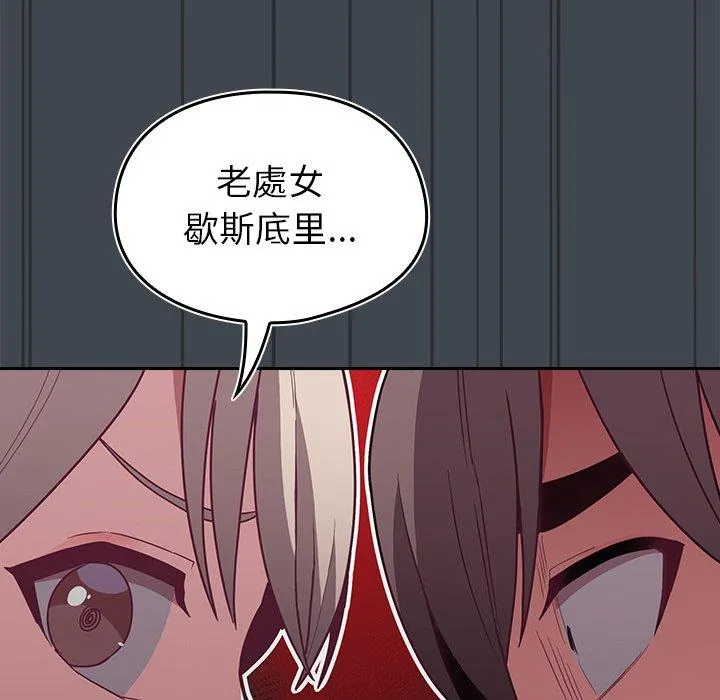 陌生的未婚妻 - 第30话 - page 40