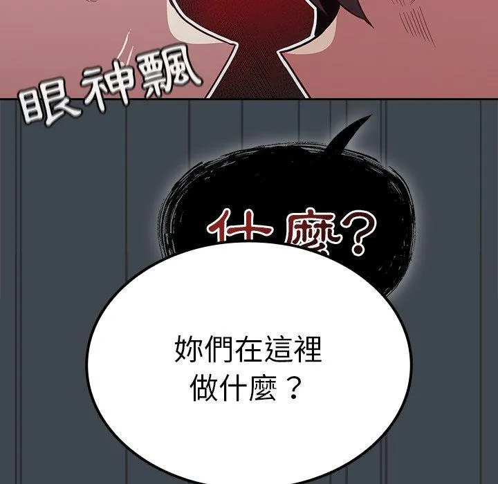 陌生的未婚妻 - 第30话 - page 41