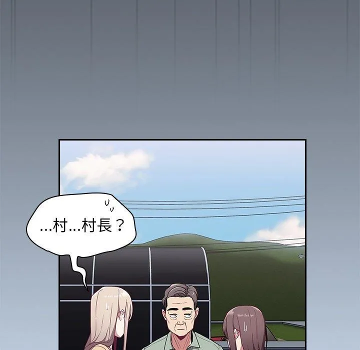 陌生的未婚妻 - 第30话 - page 44