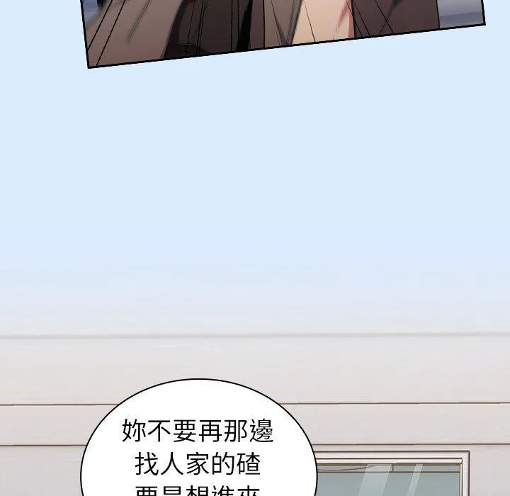陌生的未婚妻 - 第30话 - page 47