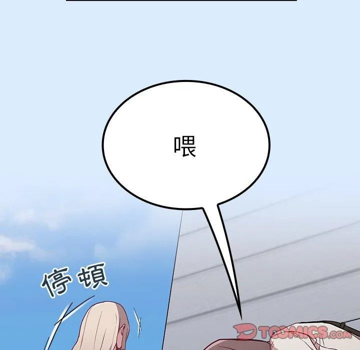 陌生的未婚妻 - 第30话 - page 51