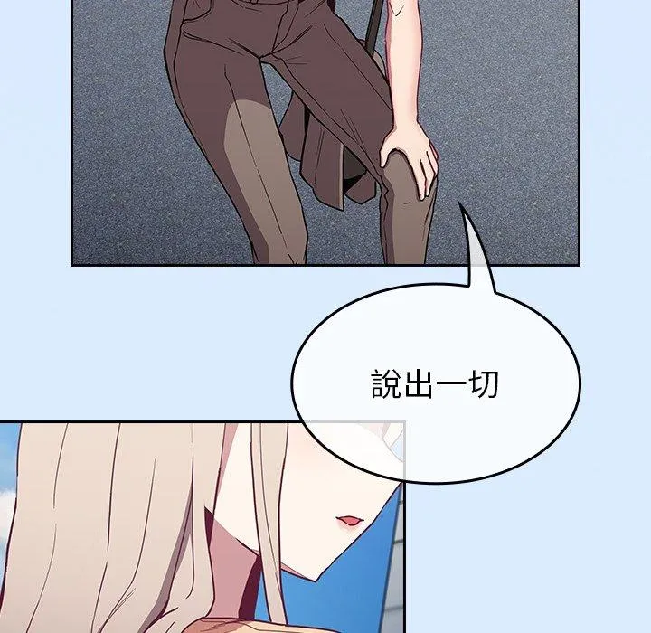 陌生的未婚妻 - 第30话 - page 54