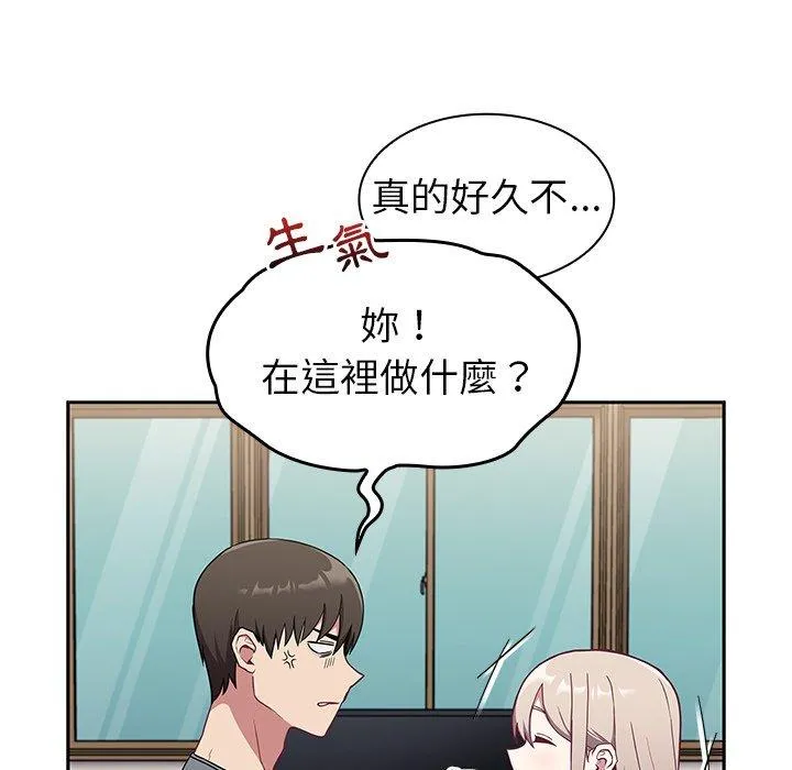 陌生的未婚妻 - 第30话 - page 66