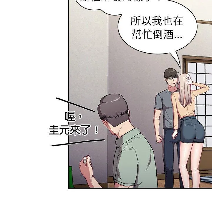 陌生的未婚妻 - 第30话 - page 68