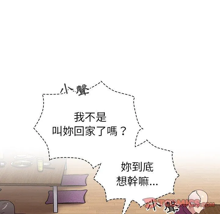 陌生的未婚妻 - 第30话 - page 69