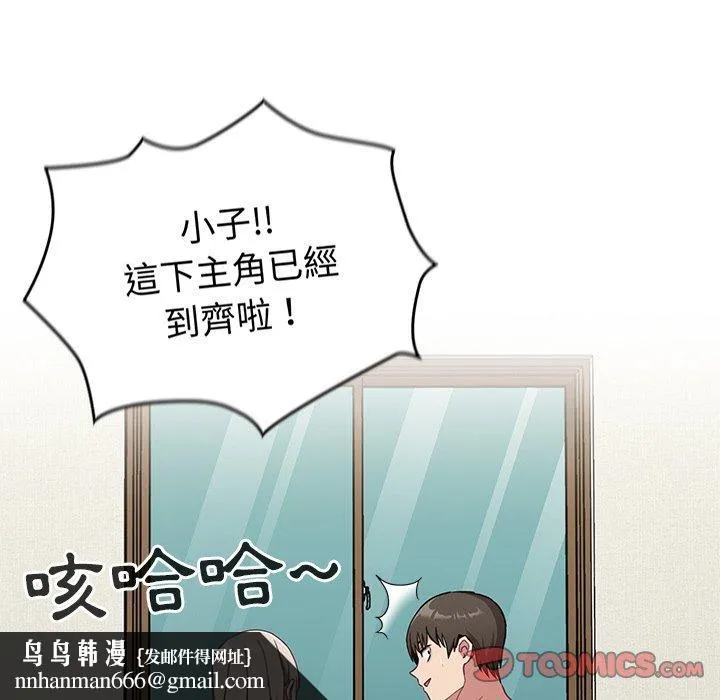 陌生的未婚妻 - 第30话 - page 75