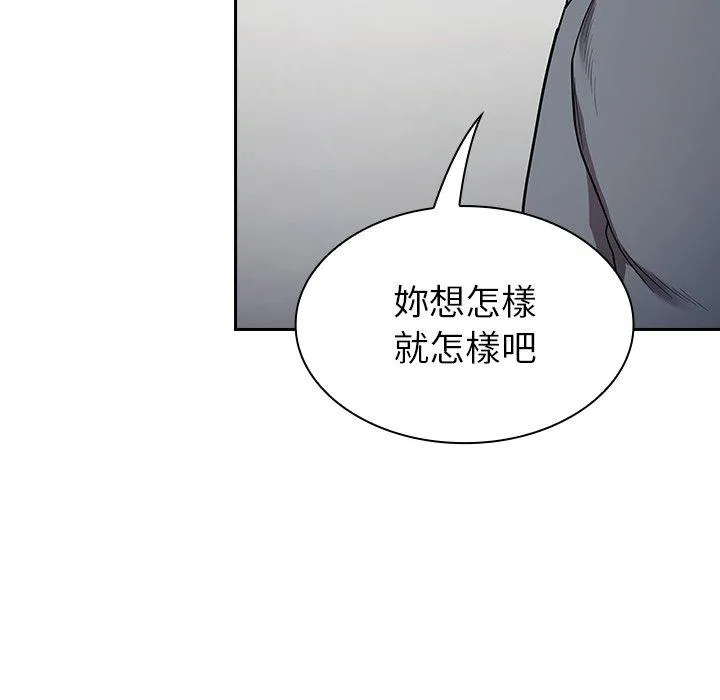 陌生的未婚妻 - 第30话 - page 80