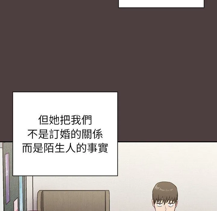 陌生的未婚妻 - 第30话 - page 89