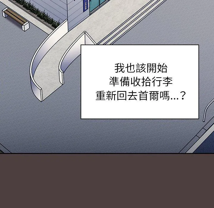 陌生的未婚妻 - 第30话 - page 98